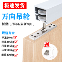 Folding door pulley track accessories sliding wooden door universal hanging wheel balcony partition folding door slide rail complete set of hardware