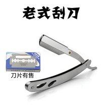 Hair razor blade razor haircut Old-fashioned razor shaving knife Shaving knife Manual razor blade type shaving knife