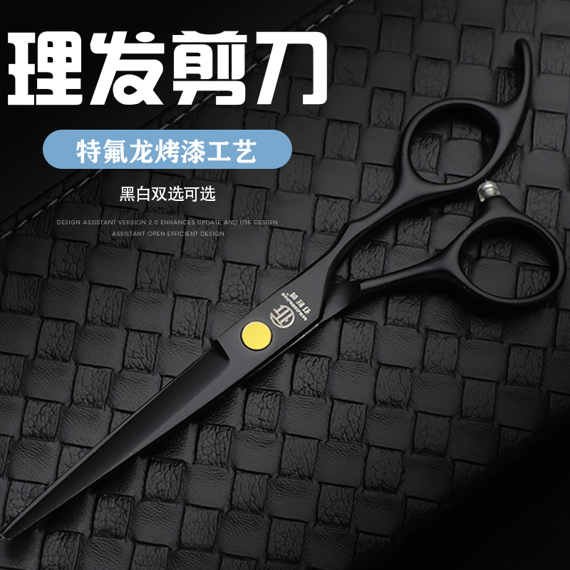 Haircut scissors professional thin tooth scissors hair scissors scissors hair scissors hair scissors bangs artifact self-cut home suit woman