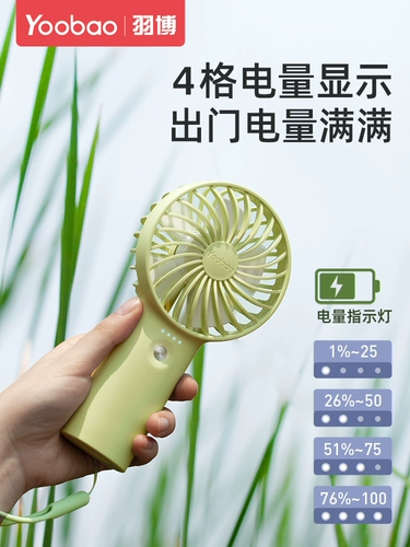 YOOBAO YUBO SMAL MALT FAN PORTABLE SMALT STUDEPL MUTE РУКА USB CAN BACE BURE WIND POWER MINI, держащий в общежитии, тихий женский столик, детский электрический вентилятор