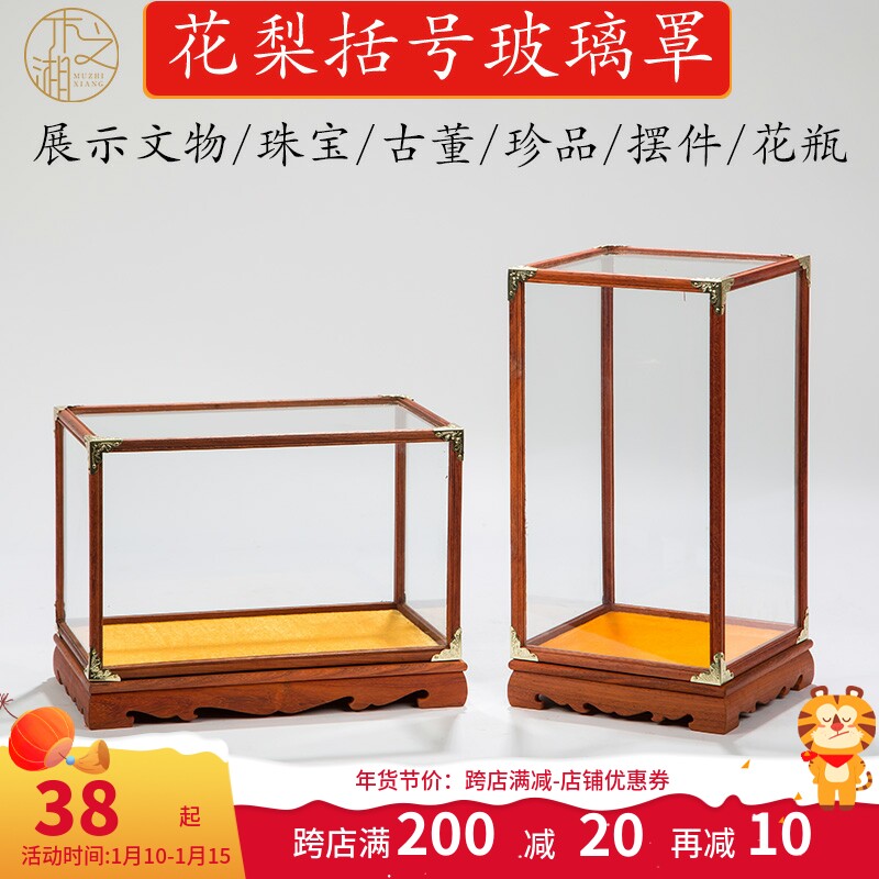 Redwood glass dust cover Buddha vase vase antique crafts decoration base treasure cage display box pear can be customized