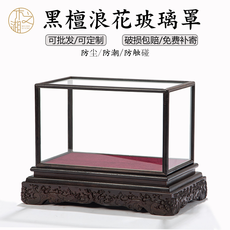 Black Sandalwood Statue Glass Cover Solid Wood Base Display Case Buddha Artwork Handiwork Swing Pieces Treasure Cage Display Dust Cover Custom-Taobao