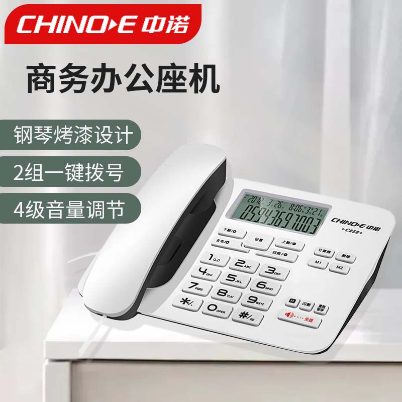 Middle Noor C256 fashion crossscreen telephone company office business seat machine one-key dial with rope to electric display