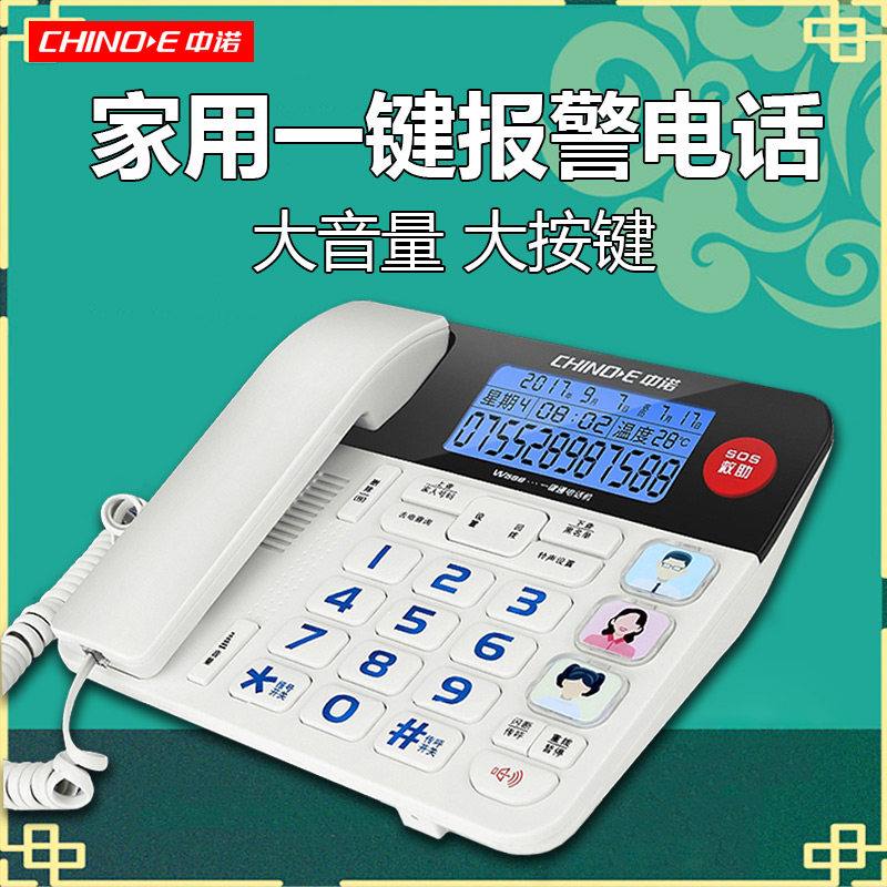 Zhongnuo w568 one-click dial alarm telephone for the elderly high volume button for the elderly dedicated wired landline