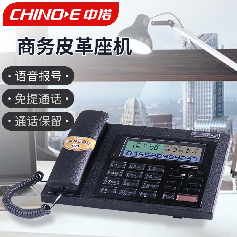Central Knox C097 Leather Telephone Business Office Private telephone Home Seating Machine to telegraph number telephone