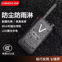 (pair of prices) Zhongno ZN520-6A Intercom Hotel Restaurant Beauty House Outdoor Small Handheld Machine