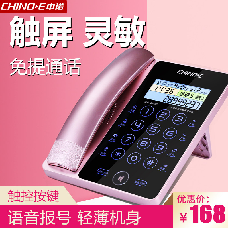 Zhongnuo smart touch screen telephone Pink girl heart fashion creative cute landline personality cartoon home sitting machine