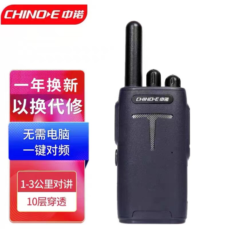 (one) Zhongno W56 one-key automatic to frequency intercom handheld high power hotel site talkback machine