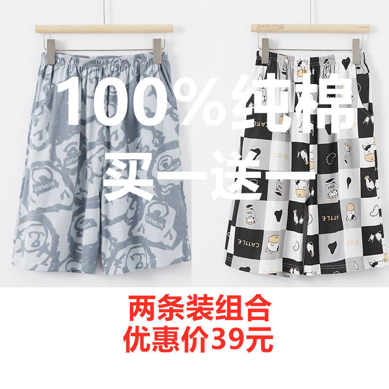 Summer sleeping pants men's home shorts pure cotton loose with large size slim fit 50% pants casual shorts 2 pieces of beach
