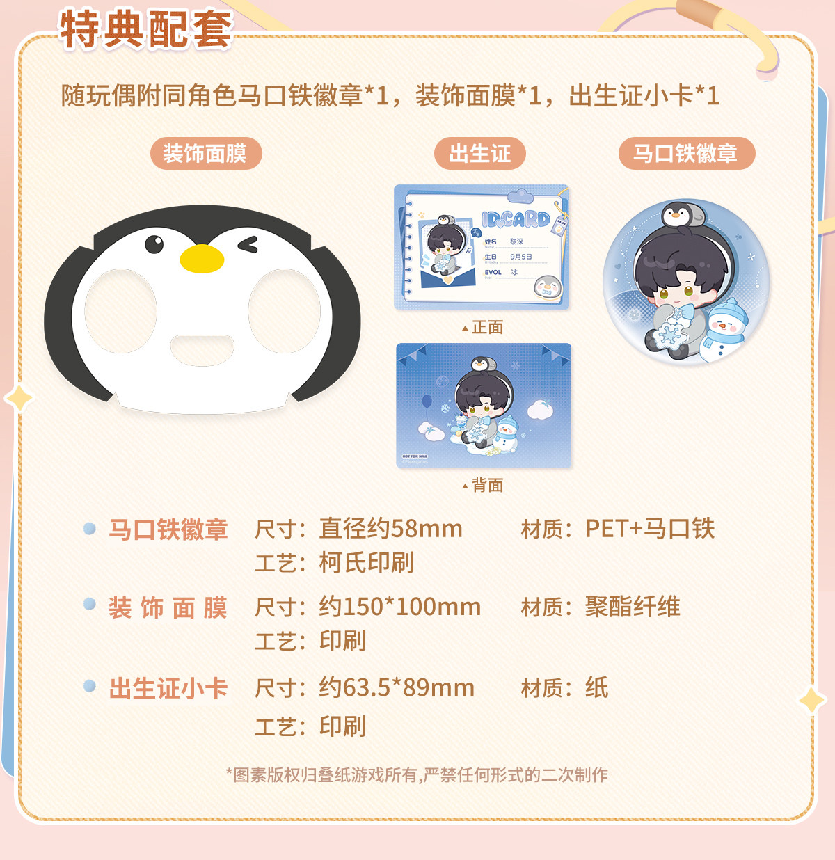 [PREVENTA] Peluche Fluffy Party Love and Deepspace (Modelo a elección)