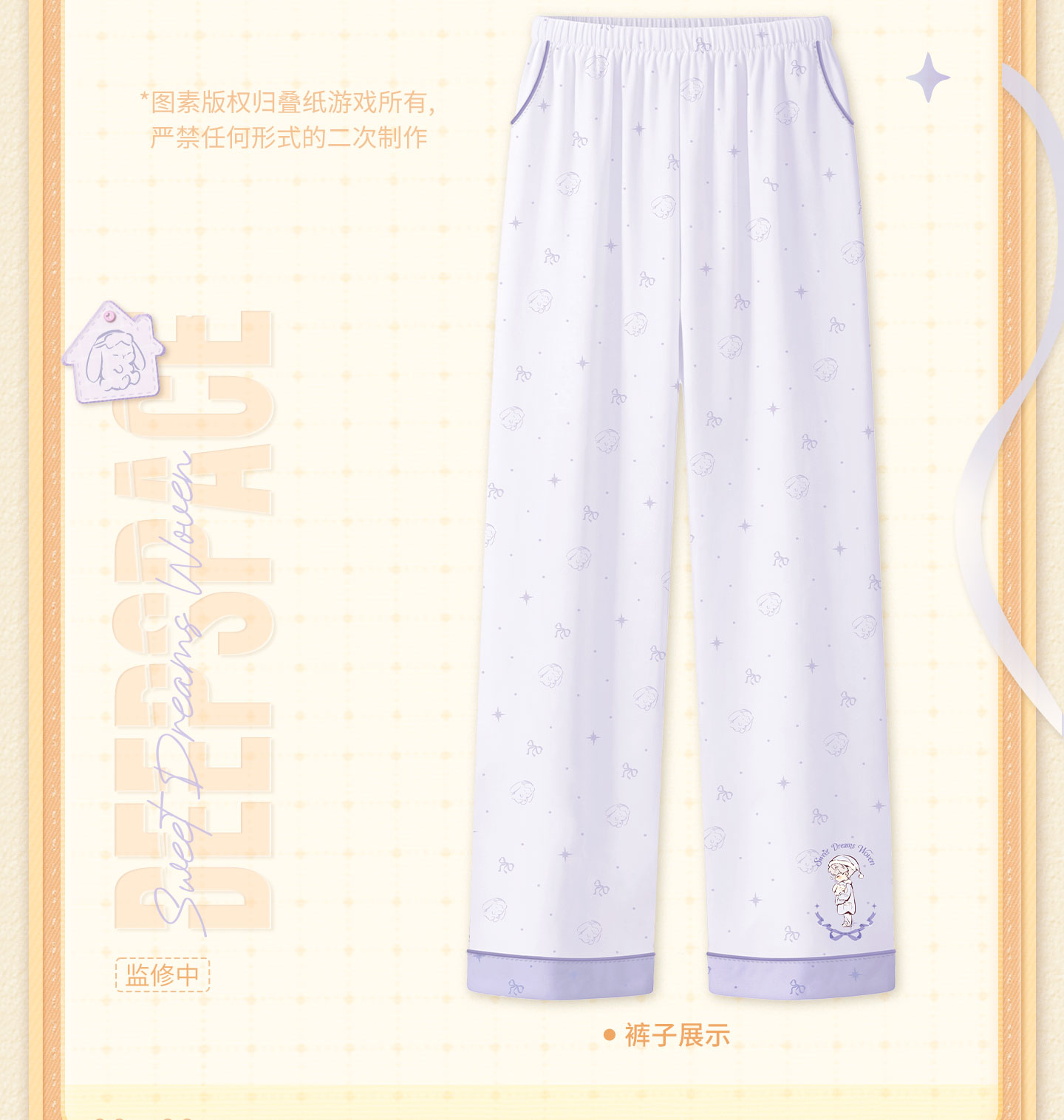 [PREVENTA] Love and Deepspace Sweet Dreams Woven Series Pijama 