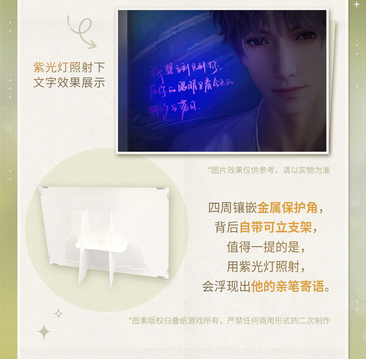 Official Love and Deepspace Gaze Reflected Signature Board