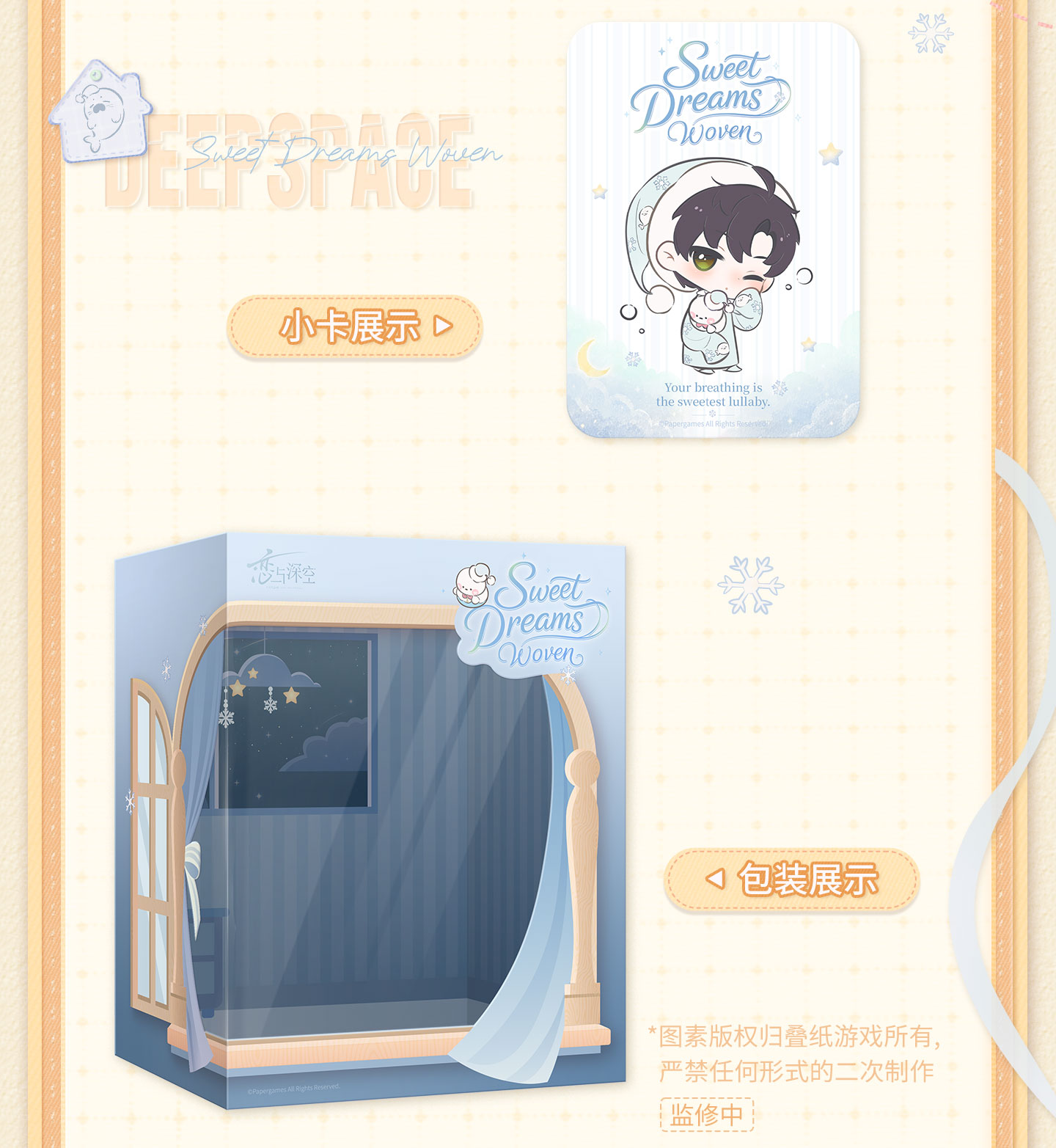 [PREVENTA] Love and Deepspace Sweet Dreams Woven Series Figura