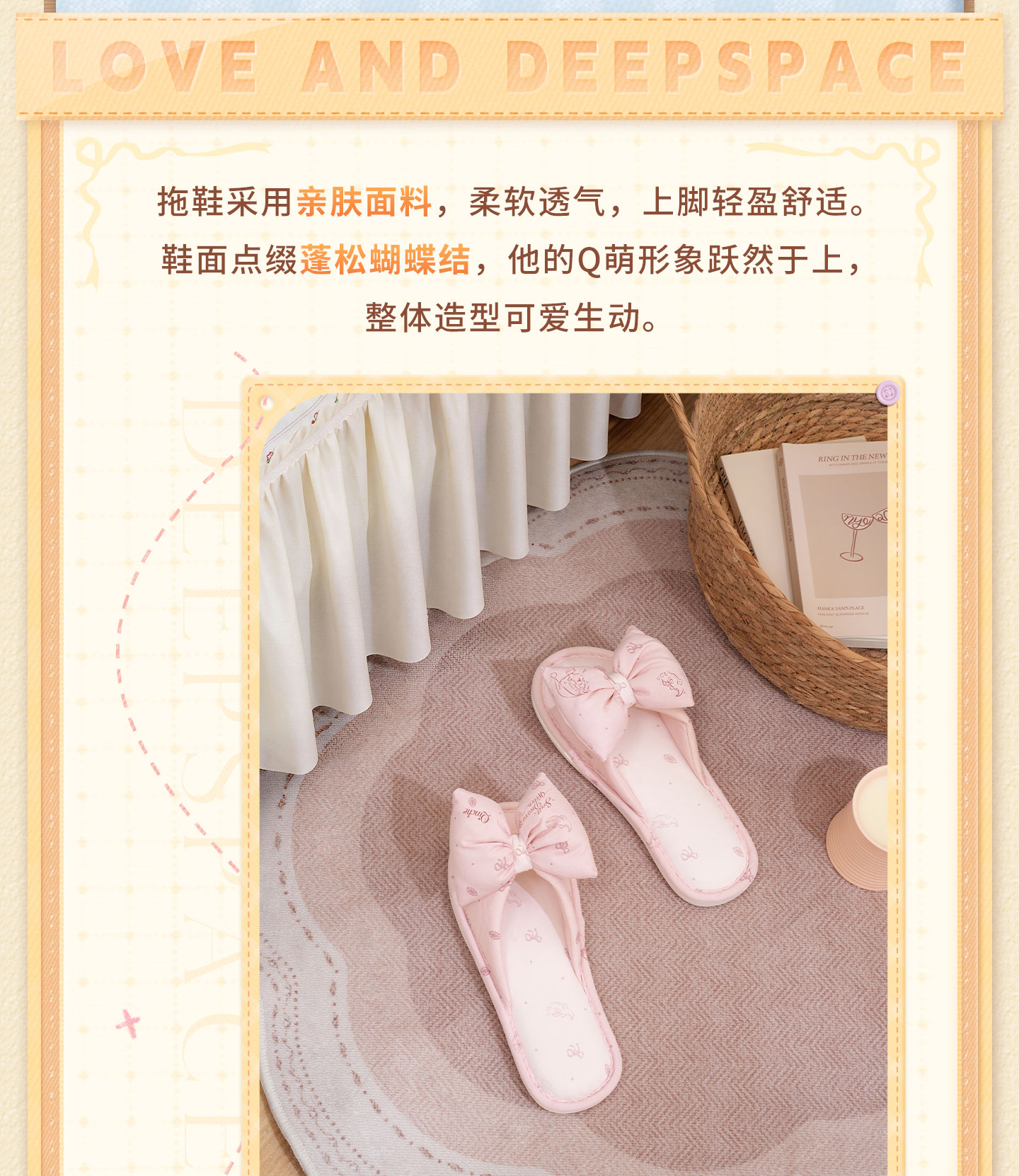 [PREVENTA] Love and Deepspace Sweet Dreams Woven Series Pantuflas