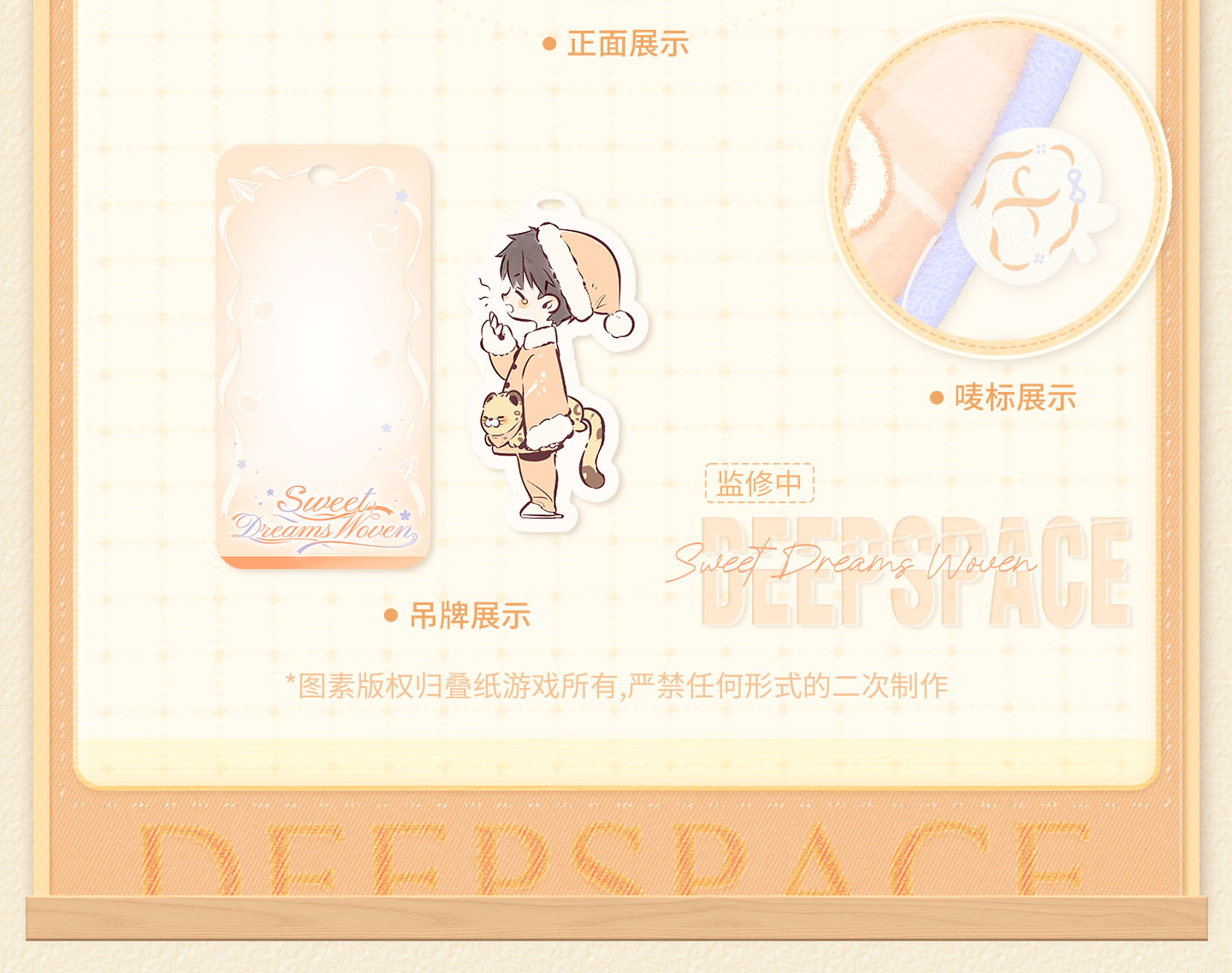 [PREVENTA] Love and Deepspace Sweet Dreams Woven Series Alfombra