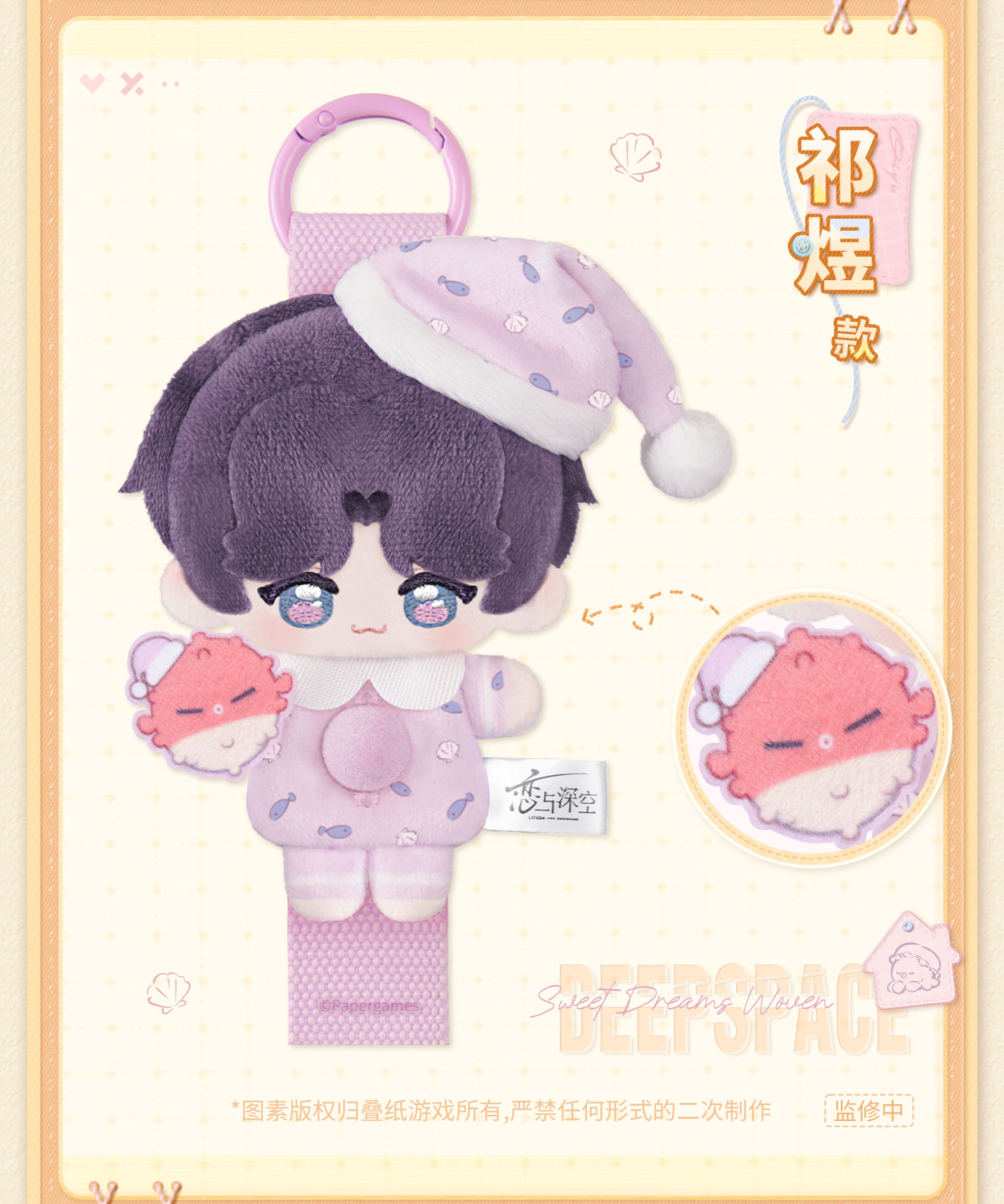 [PREVENTA] Love and Deepspace Sweet Dreams Woven Series Peluche tipo botón