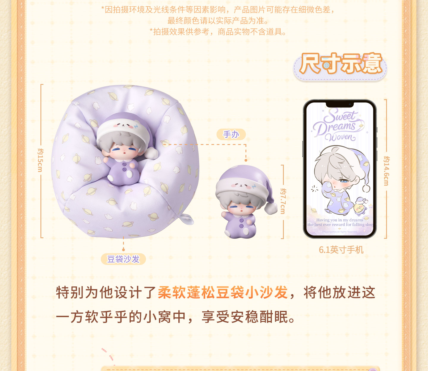 [PREVENTA] Love and Deepspace Sweet Dreams Woven Series Figura