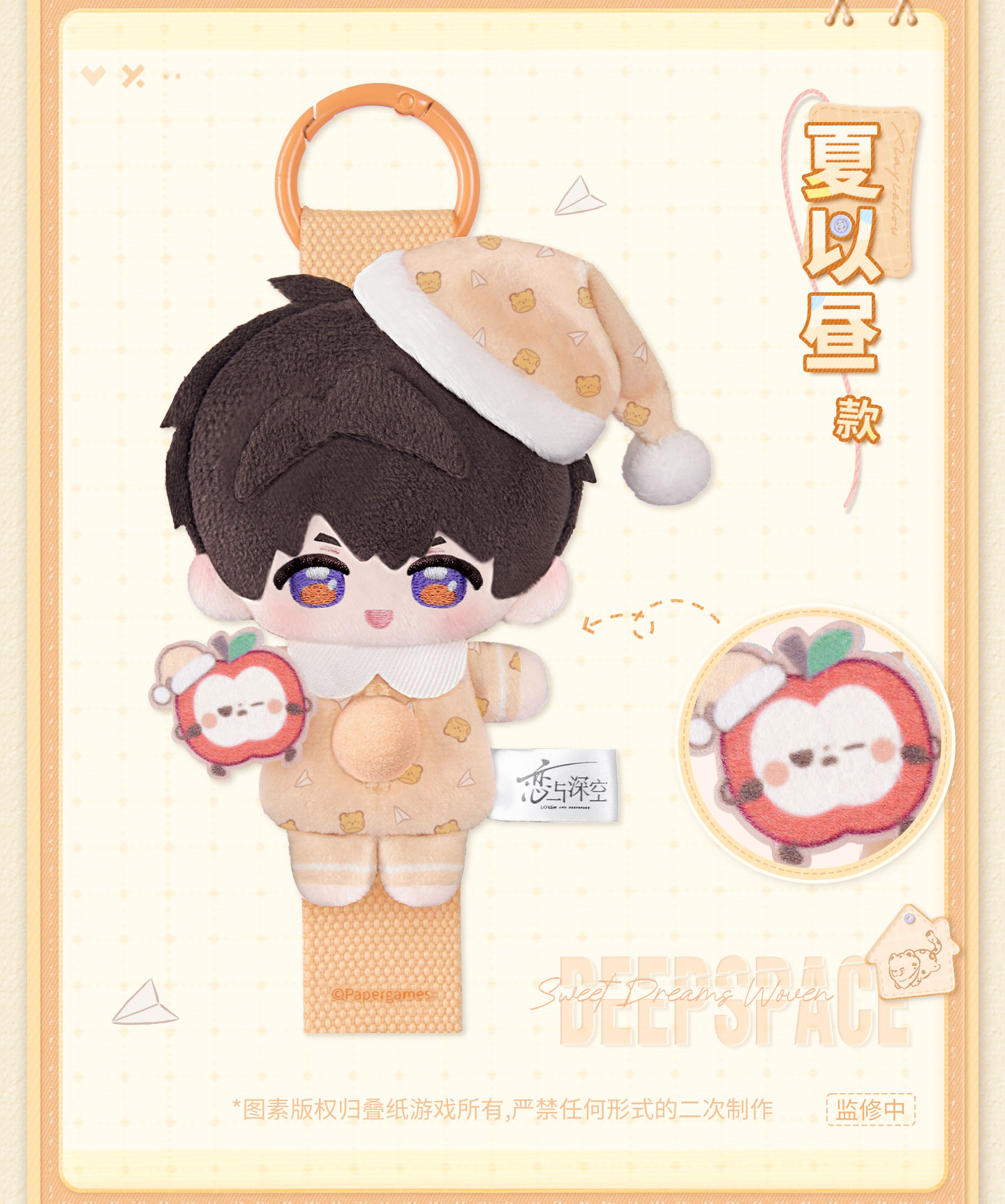 [PREVENTA] Love and Deepspace Sweet Dreams Woven Series Peluche tipo botón