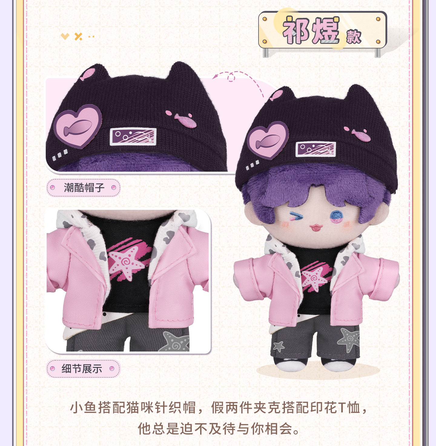[PREVENTA] Peluche Love and Deepspace Where Hearts Wander Series
