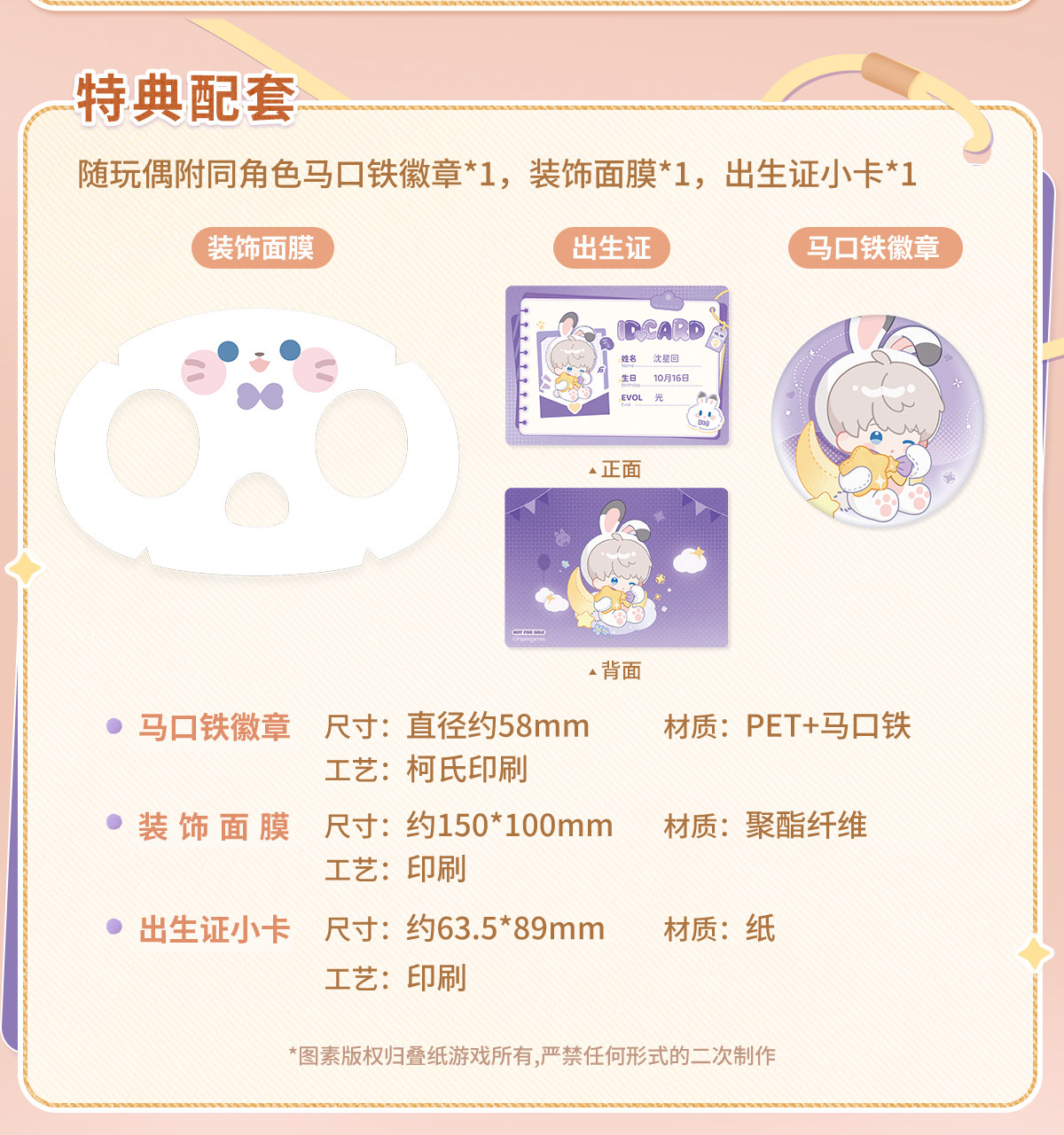 [PREVENTA] Peluche Fluffy Party Love and Deepspace (Modelo a elección)