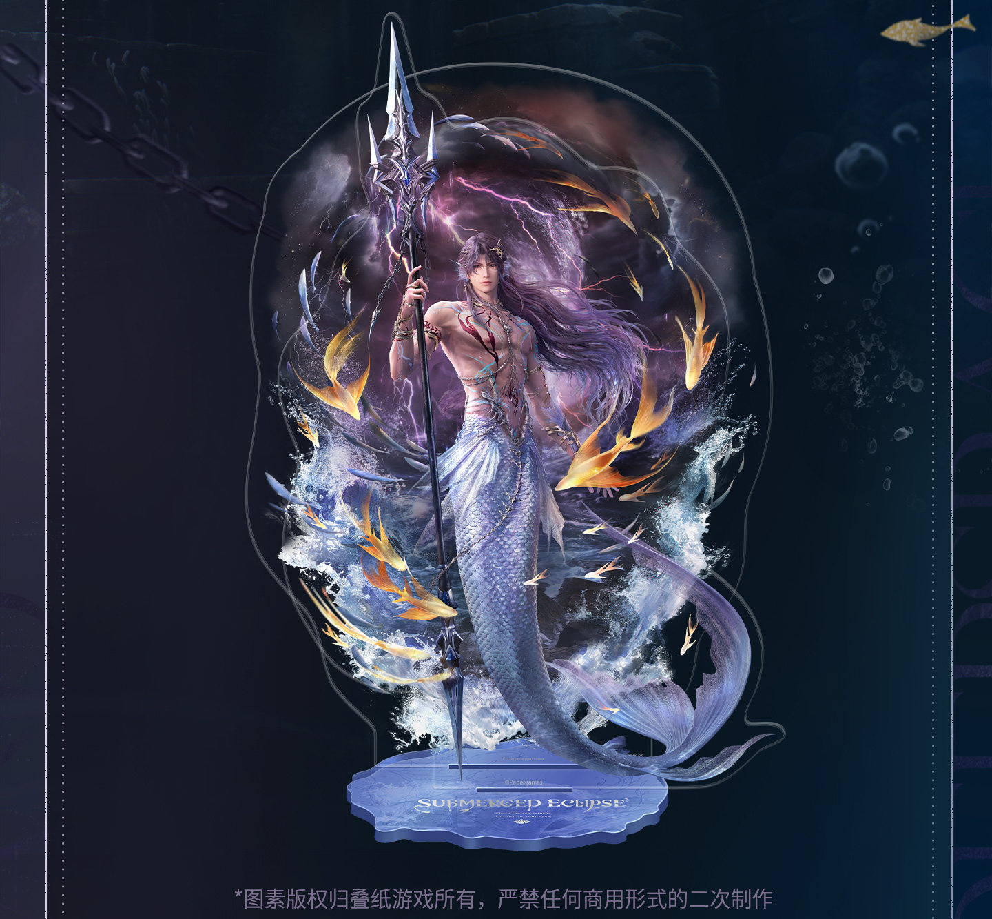 [PREVENTA] Stand acrílico Rafayel Lemuria Sea God Series