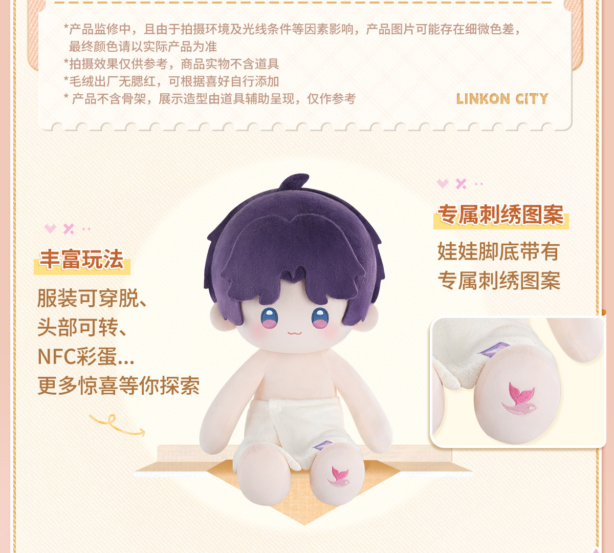 [PREVENTA] Peluche Fluffy Party Love and Deepspace (Modelo a elección)