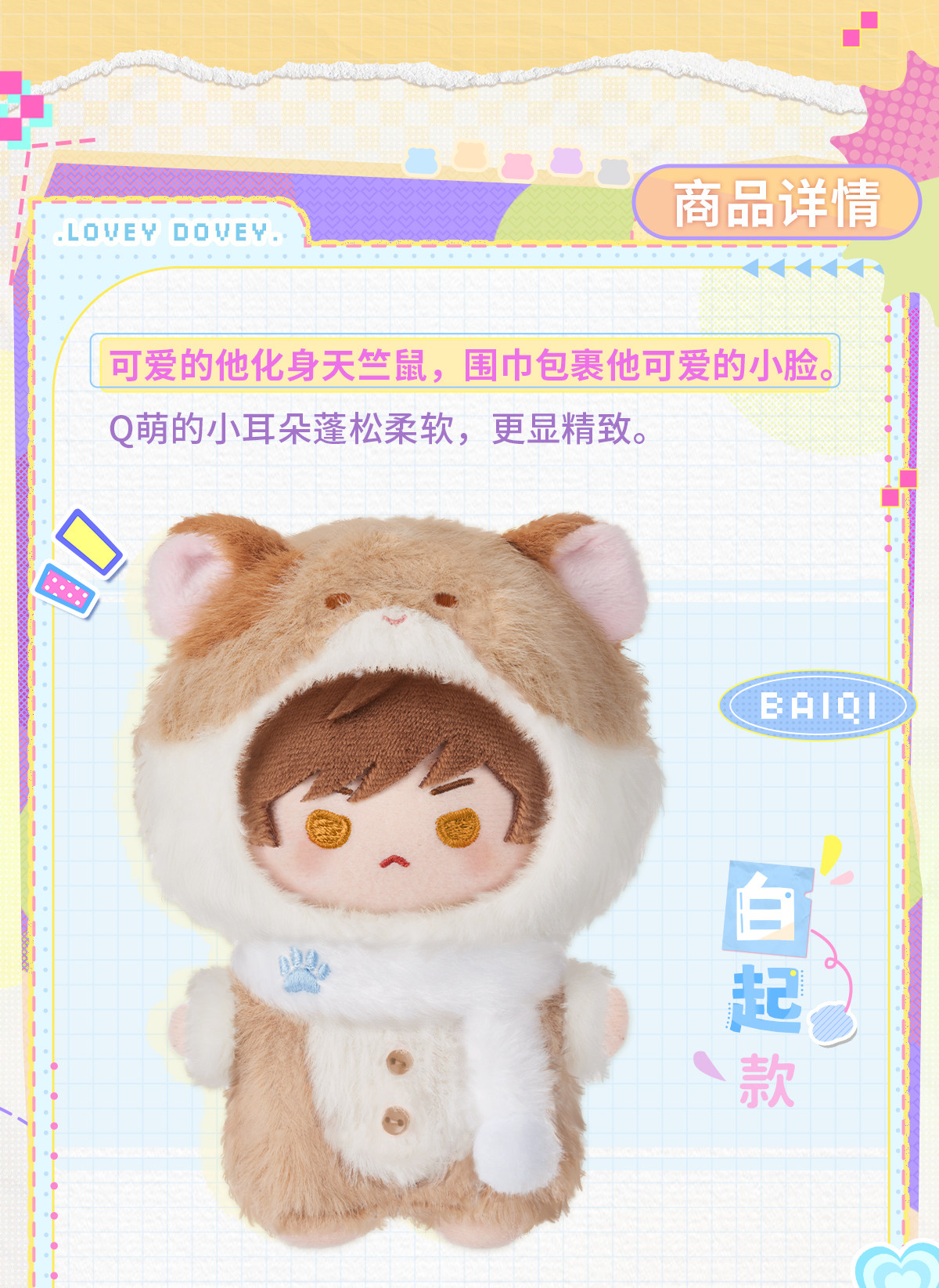 Anime Mr Love: Queen's Choice Lucien Kilo Gavin Victor 13cm Plush