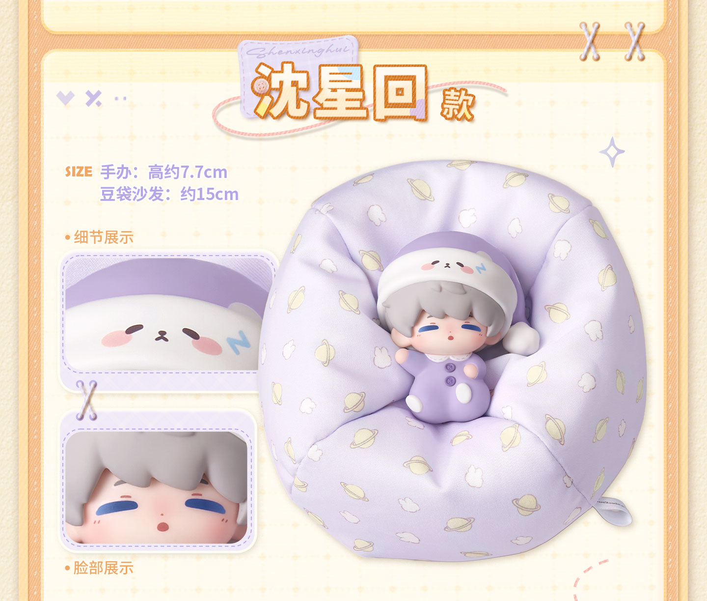 [PREVENTA] Love and Deepspace Sweet Dreams Woven Series Figura
