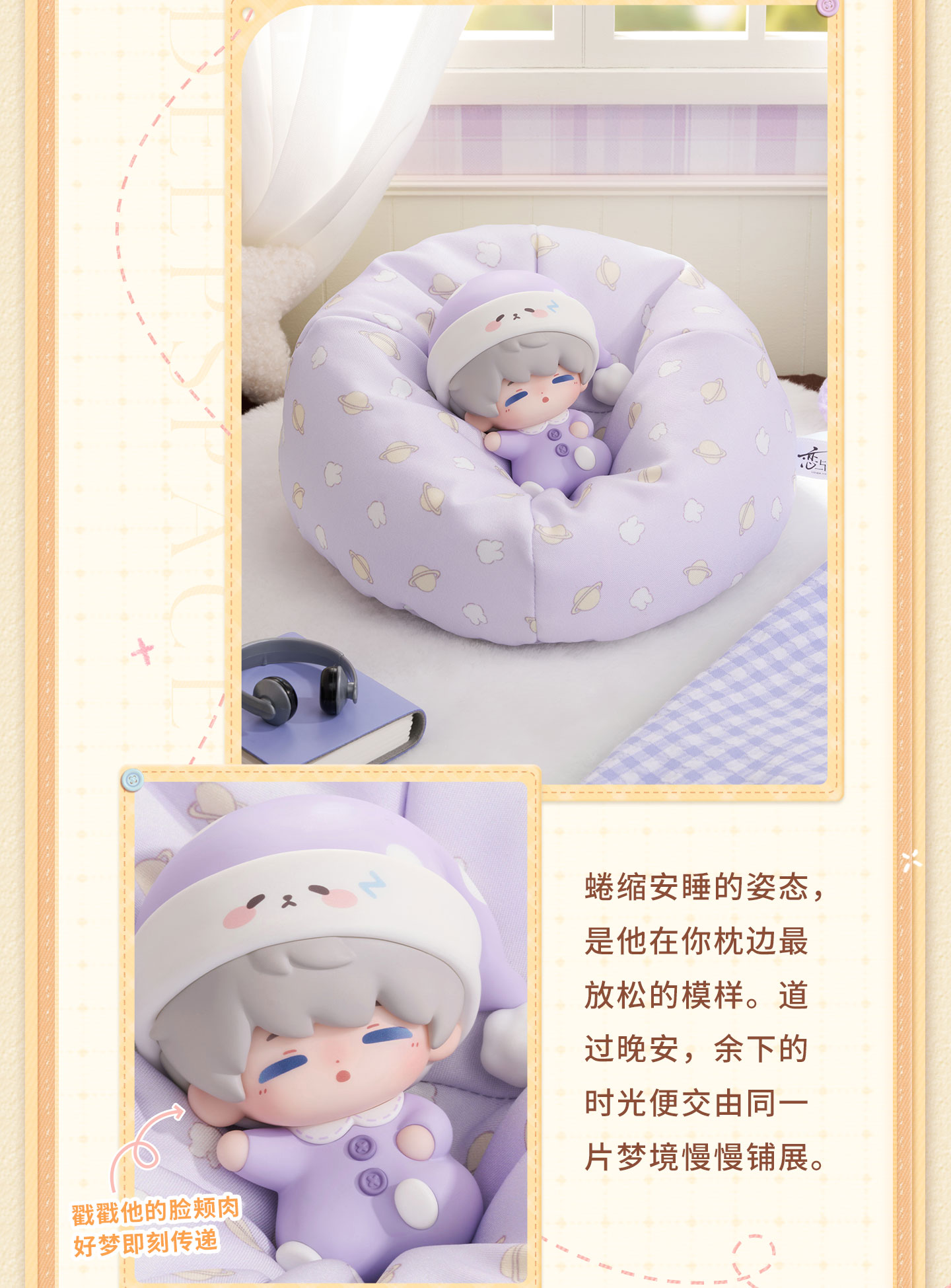 [PREVENTA] Love and Deepspace Sweet Dreams Woven Series Figura
