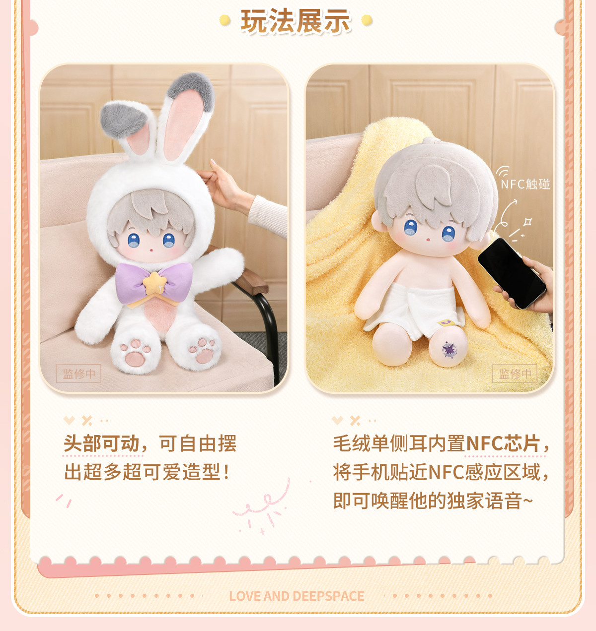 [PREVENTA] Peluche Fluffy Party Love and Deepspace (Modelo a elección)