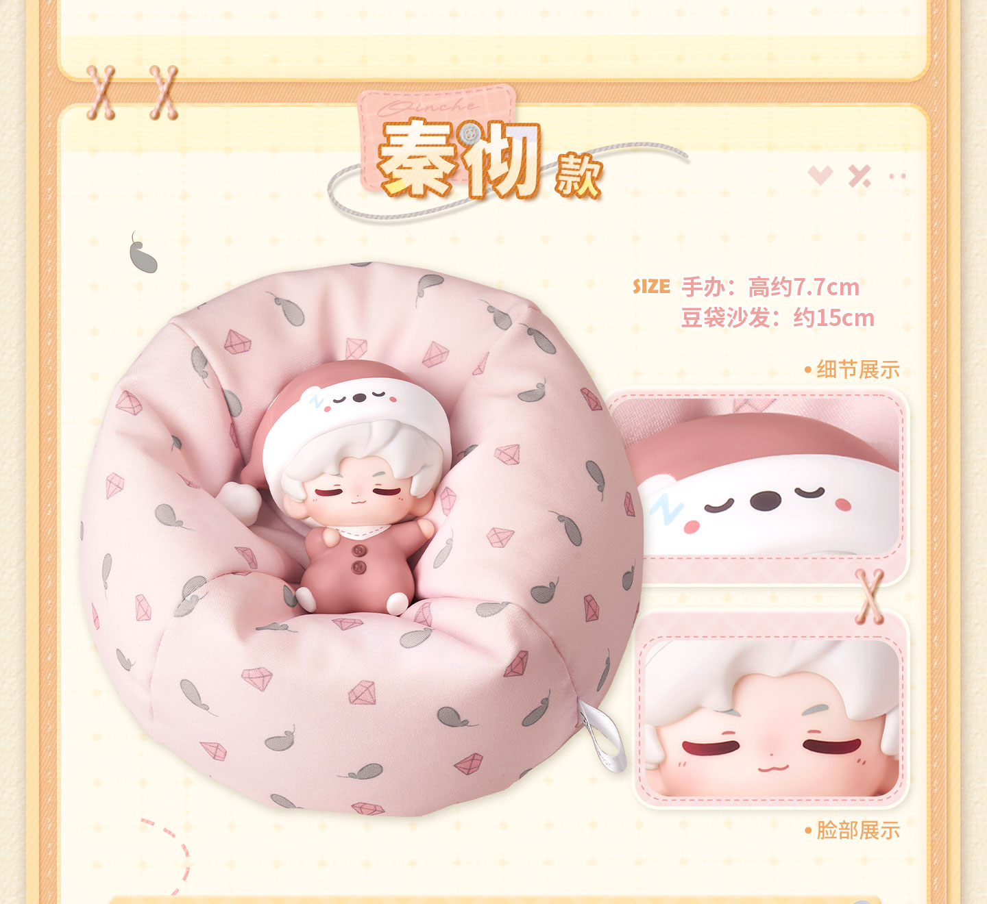 [PREVENTA] Love and Deepspace Sweet Dreams Woven Series Figura