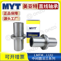 meyer te MYT intermediate round flange LMFM6 8 10 12 13 16 20 25 30LUU linear bearings