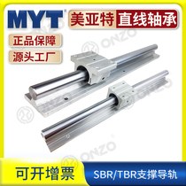 Mart MYT linear bearing optical axis aluminum support guide rail SBR TBR16 20 25 slider cylindrical slide