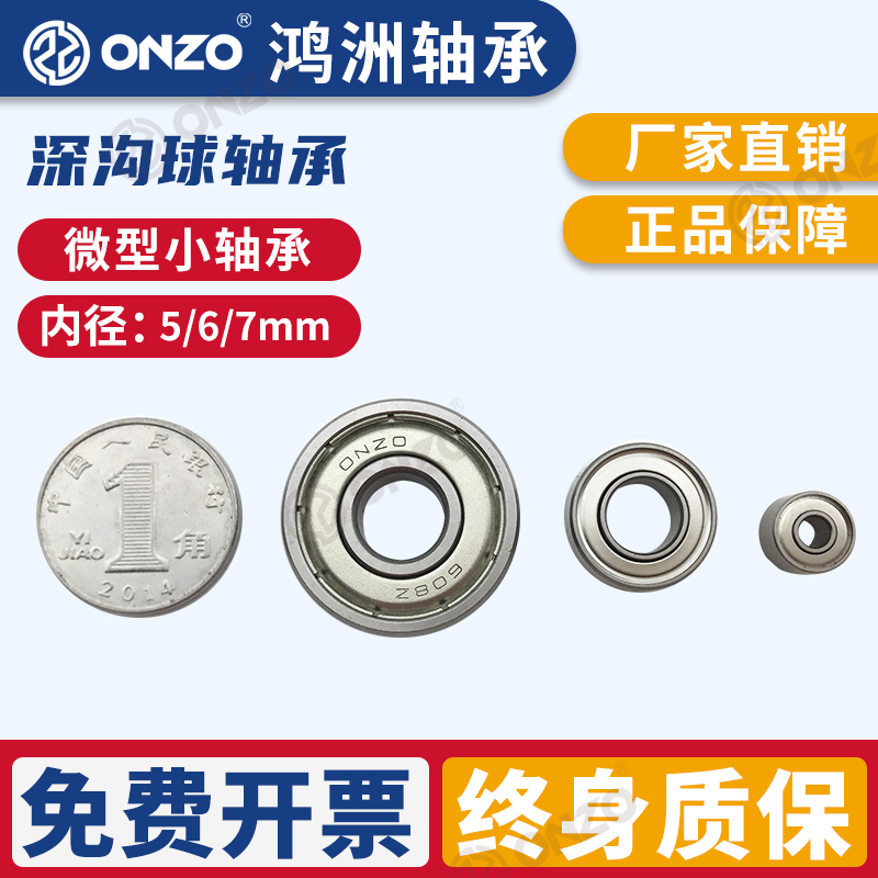 Hongzhou miniature 606ZZ 606ZZ 626ZZ 626ZZ MR117ZZ MR137ZZ MR137ZZ standard imported small bearing