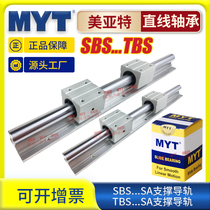 US and Yat MYT linear bearing light axis aluminum support circular derail SBR TBR16 20 25 circular orbit guide