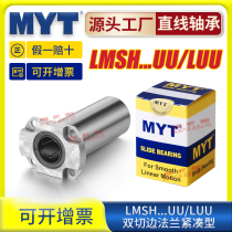 Beauty Art MYT compact double cut edge flange linear bearings LMSH6 8 10 12 16 guide sleeve fixed base