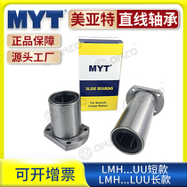 meyer te MYT elliptic double trimming flange LMH5 6 8 10 12 13 16 20 40LUU linear bearings