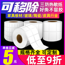 Removal of non-relicable glue three anti-heat sensitive synthetic paper and non-dry adhesive tag paper 60*40 30 50 80 waterproof tearing torn furniture plate glass stickers can be removed