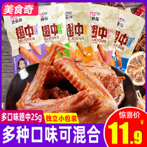  Gourmet wings 22g*30 bags of honey spicy snacks Spicy duck wings snacks Hillbilly braised meat FCL