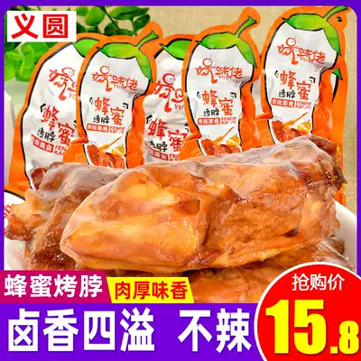 Yiyuan honey baked neck 38g * 50 packets of delicious sauce marinated honey juice chicken neck chicken meat cooked food snacks Snacks