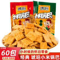  Amber millet rice 25g*20 bags small package snacks snacks potato chips Snack food spree whole box wholesale