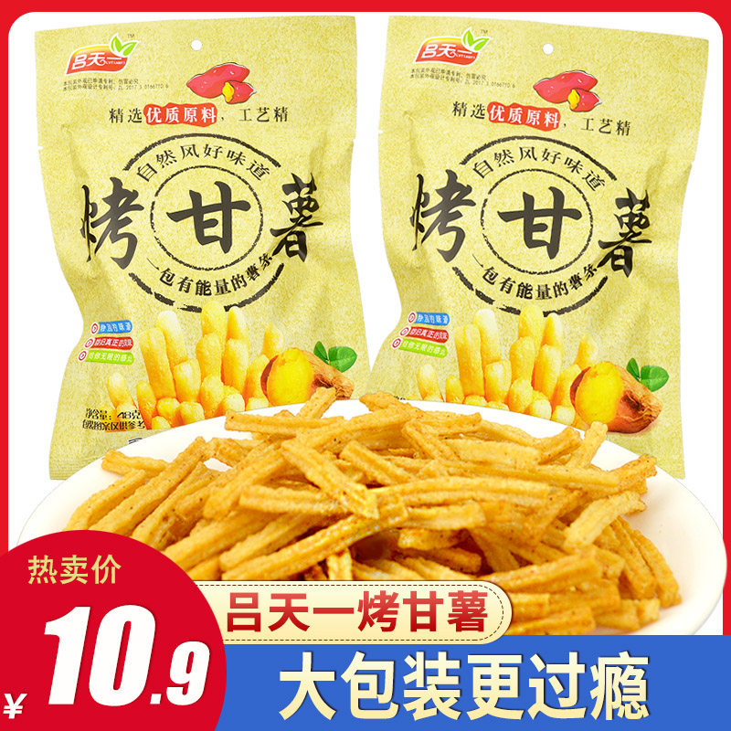 Lu Tianyi Roasted Sweet Potato Spicy French Fries Potato Chips Childhood Nostalgia School Canteen Office Puffed Casual Snacks