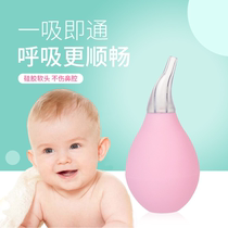 Water drop type newborn baby non-medical household PVC nasal aspirator pump type cold snot and nasal congestion cleaning silicone head