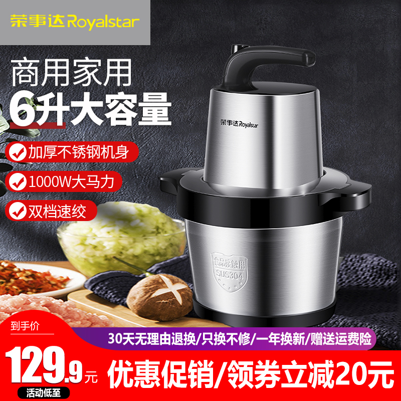 Boom Da 3 6L Twisted Meat with electric small high-power capacity Multi-functional stirring Chopped Vegetable Filling