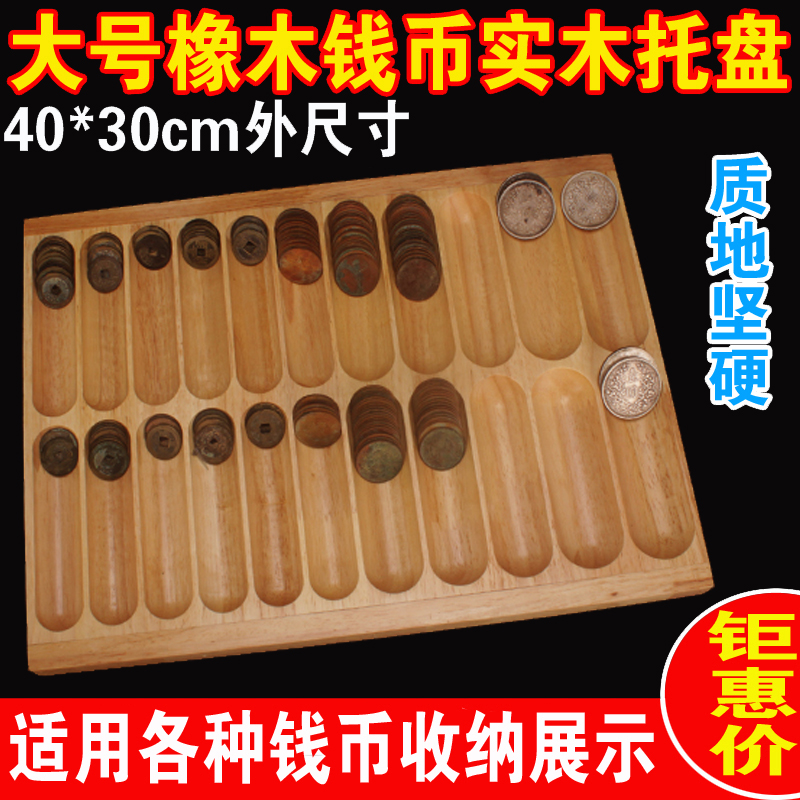 Solid wood coin display tray anchor live silver dollar copper coin plate ancient coin commemorative coin identification box oak plate