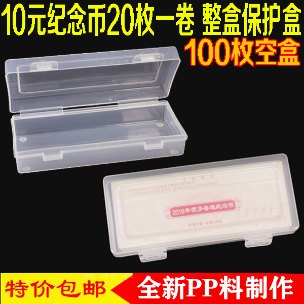 2021 Year of the Ox commemorative coin reform and opening up protection box can hold 5 volumes, 1 box, whole box of 100 coins collection box