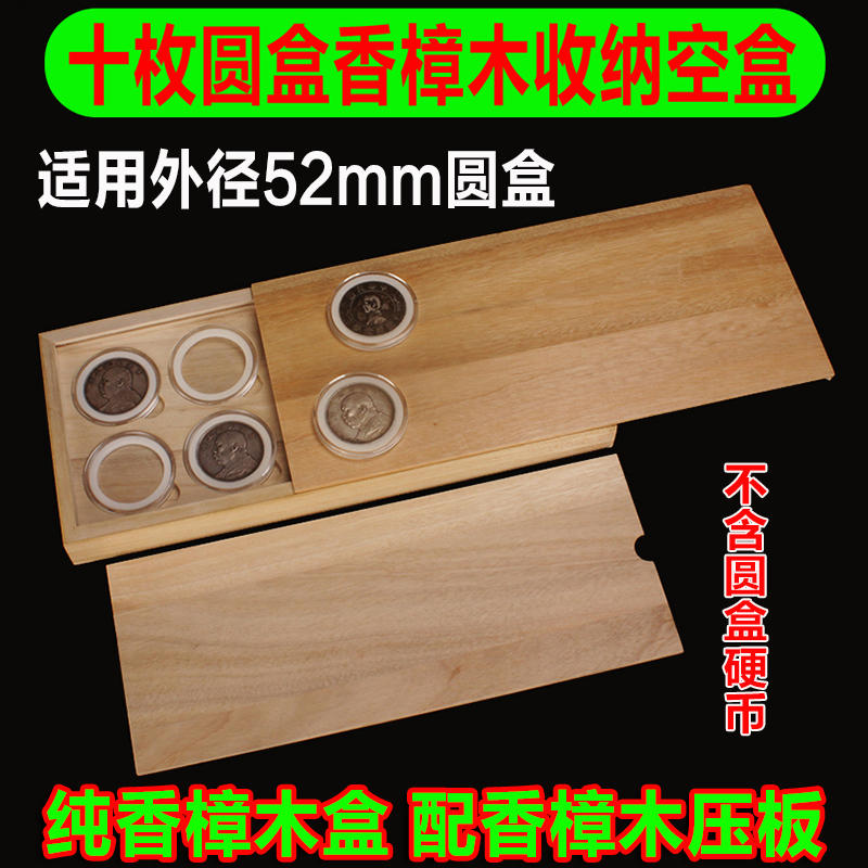 10 pieces of 52mm round box camphor wood single-layer tray storage box ancient coin silver dollar coin display collection box