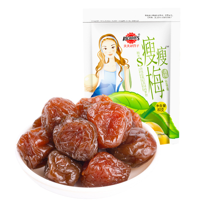 【拍3件9.9】瘦瘦梅青梅80g*3袋
