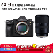 Sony Alpha 9 II with Tamron 28-75mmF2 8 lens ILCE-9M2 A9M2 α9ii Micro single