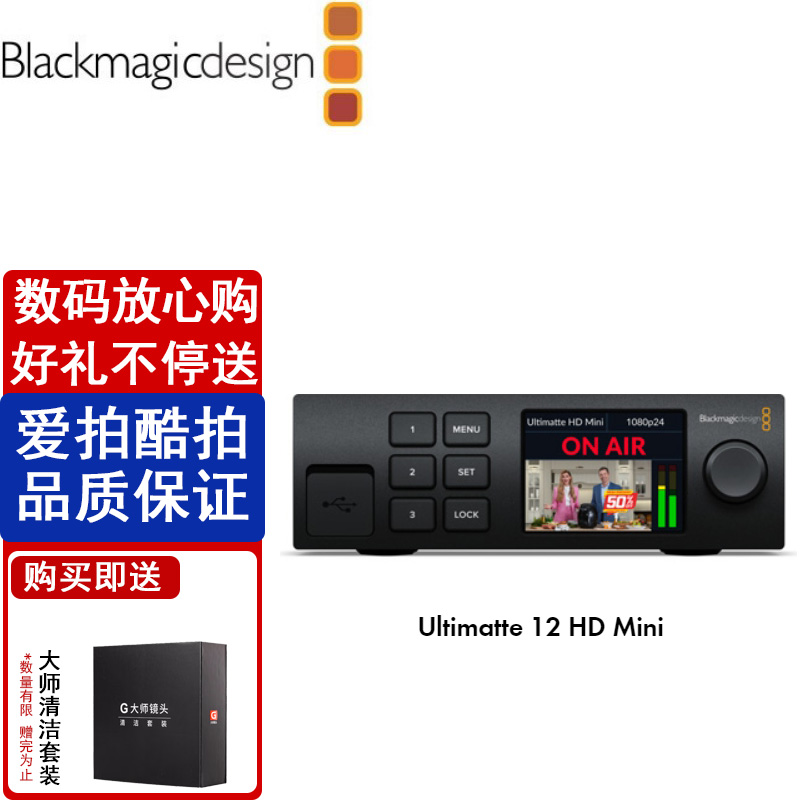 Blackmagic Design Field Virtual Key BMD Dig Image Ultimatte 12 HD Mini Real Time Synthesis Processor Color Key -